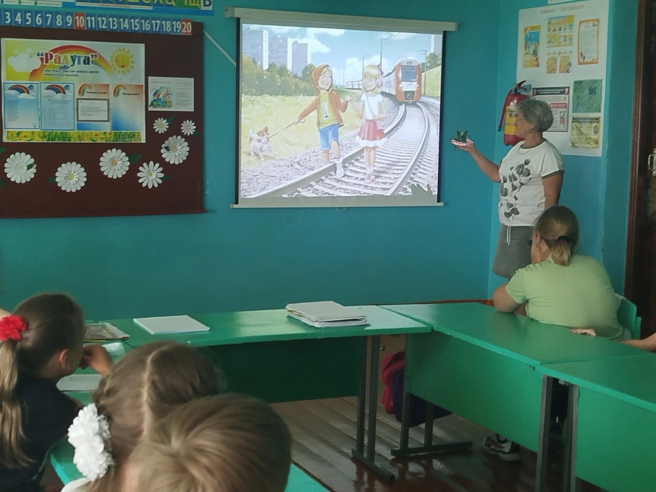 Берегись поезда!.