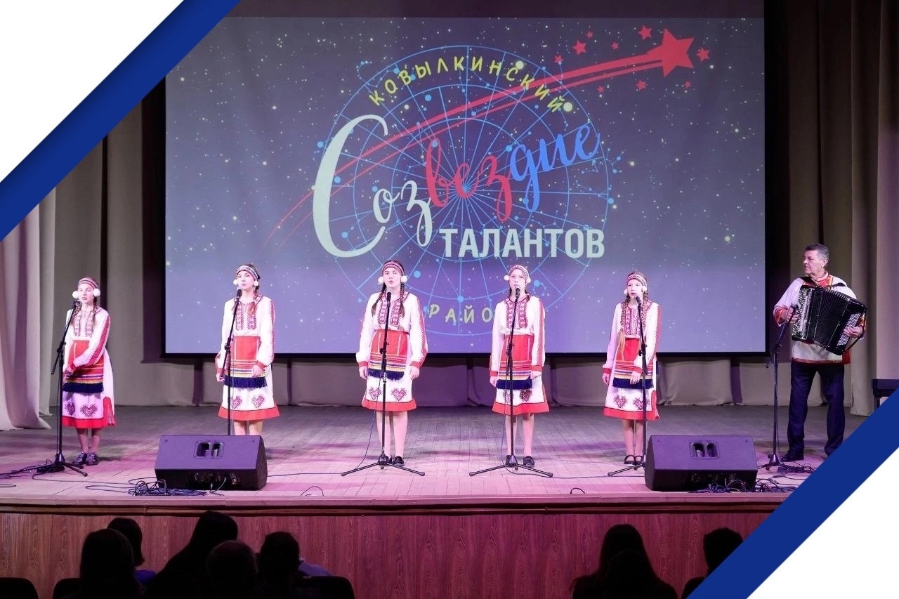 Созвездие талантов - 2024.