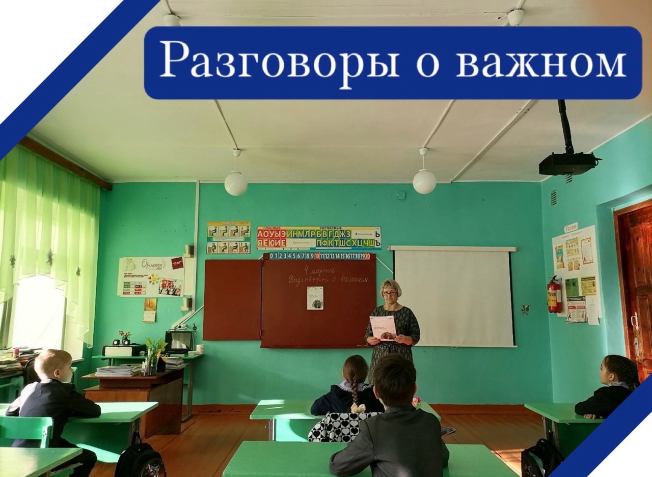 РАЗГОВОРЫ О ВАЖНОМ «Как найти свое место в обществе?».