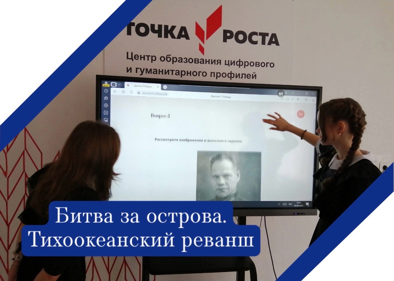 «Битва за острова. Тихоокеанский реванш».